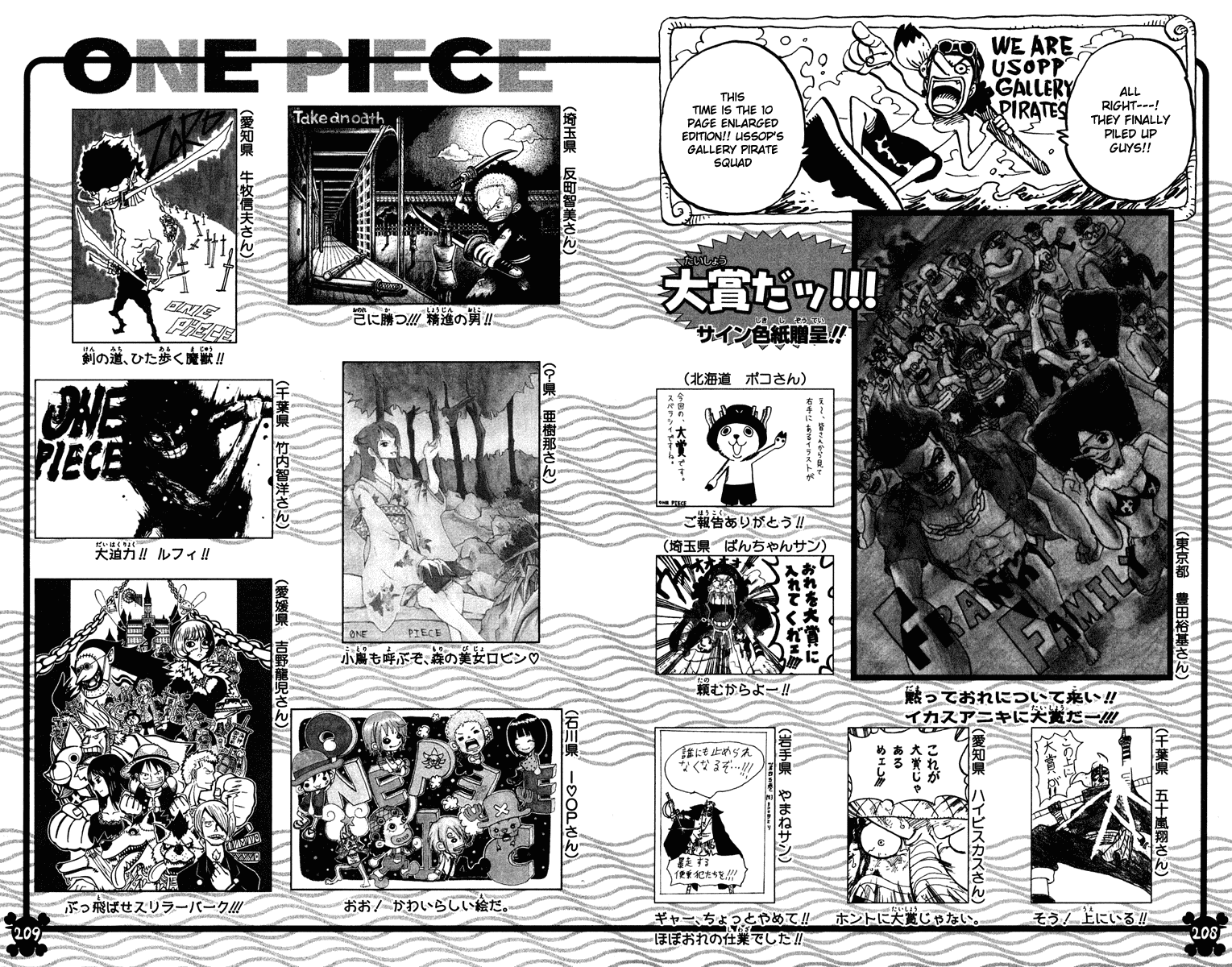 One Piece, Chapter 459 image 20